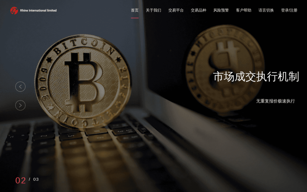 Rhine.International.Limited