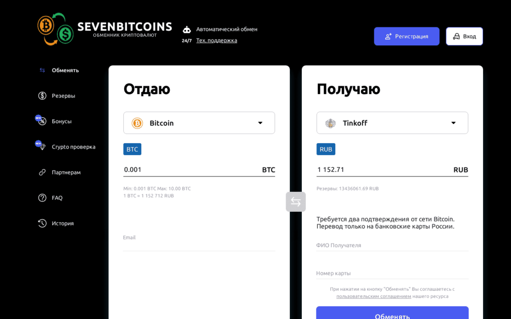SevenBitcoins